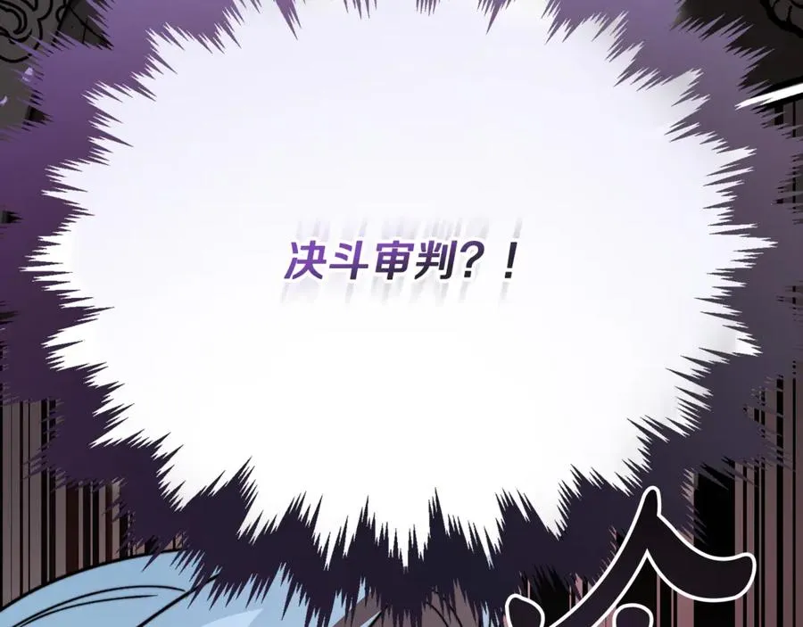 第39话 申请决斗审 第14页