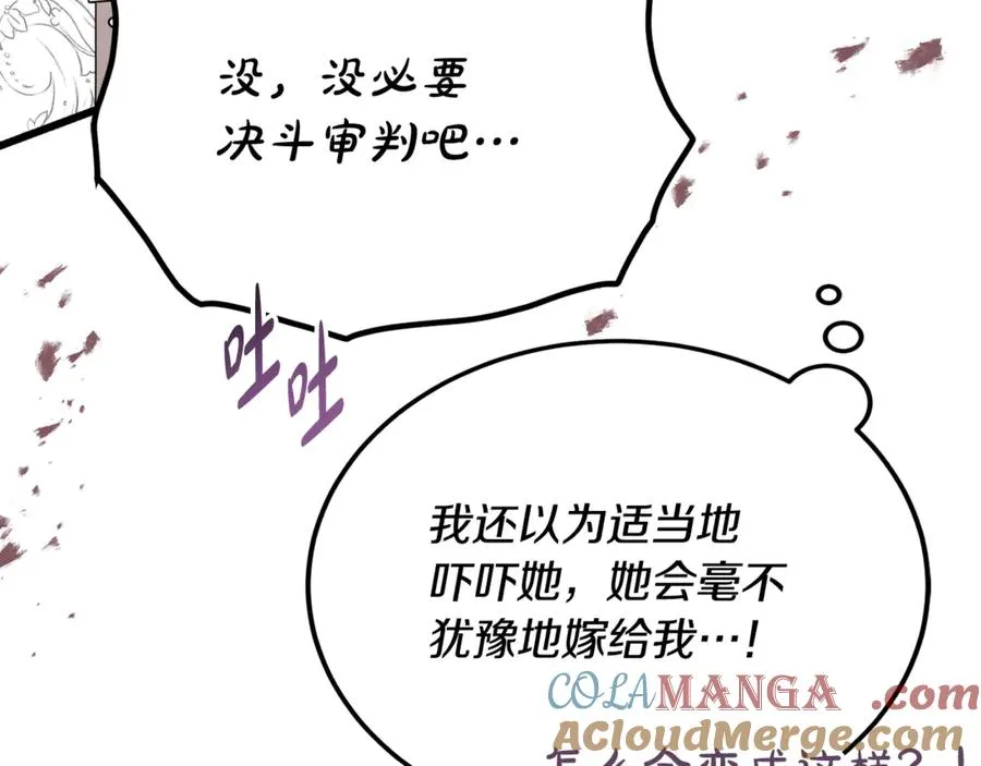 第39话 申请决斗审 第17页