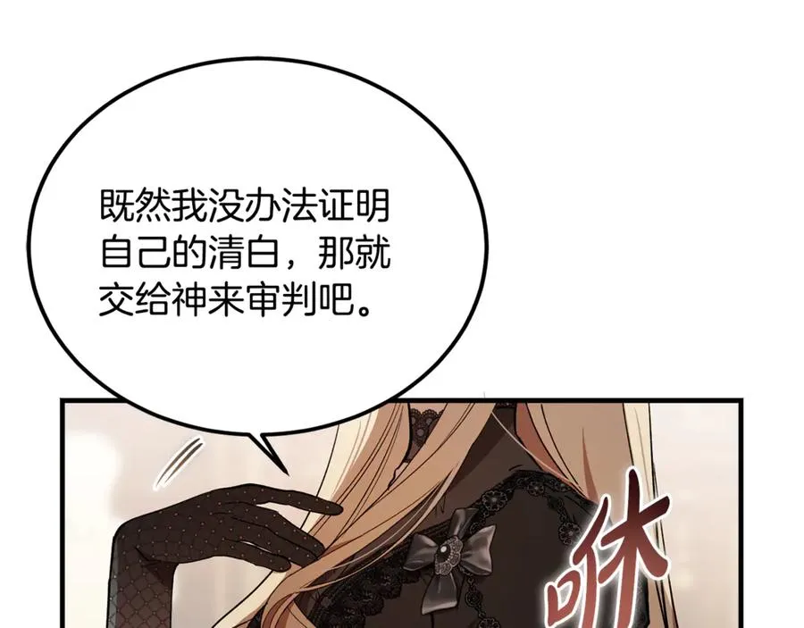 第39话 申请决斗审 第19页