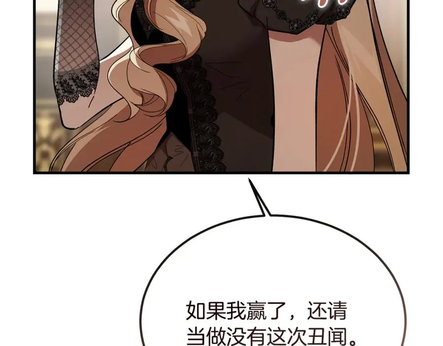 第39话 申请决斗审 第20页