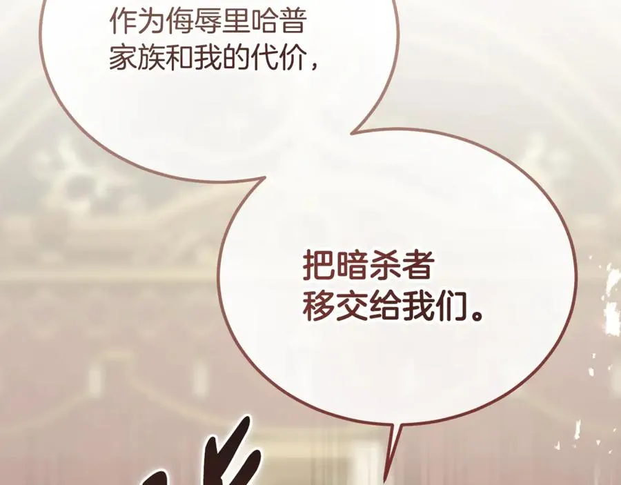第39话 申请决斗审 第22页