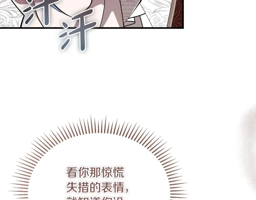 第39话 申请决斗审 第28页