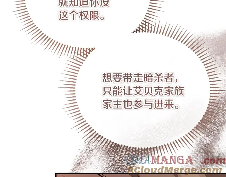 第39话 申请决斗审 第29页