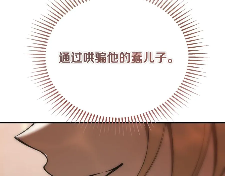 第39话 申请决斗审 第32页