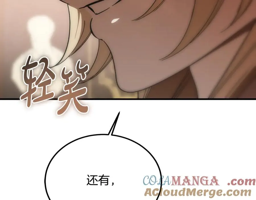 第39话 申请决斗审 第33页