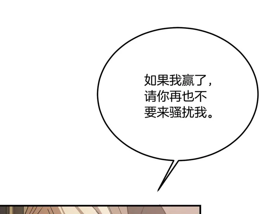 第39话 申请决斗审 第35页