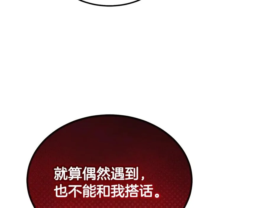 第39话 申请决斗审 第38页