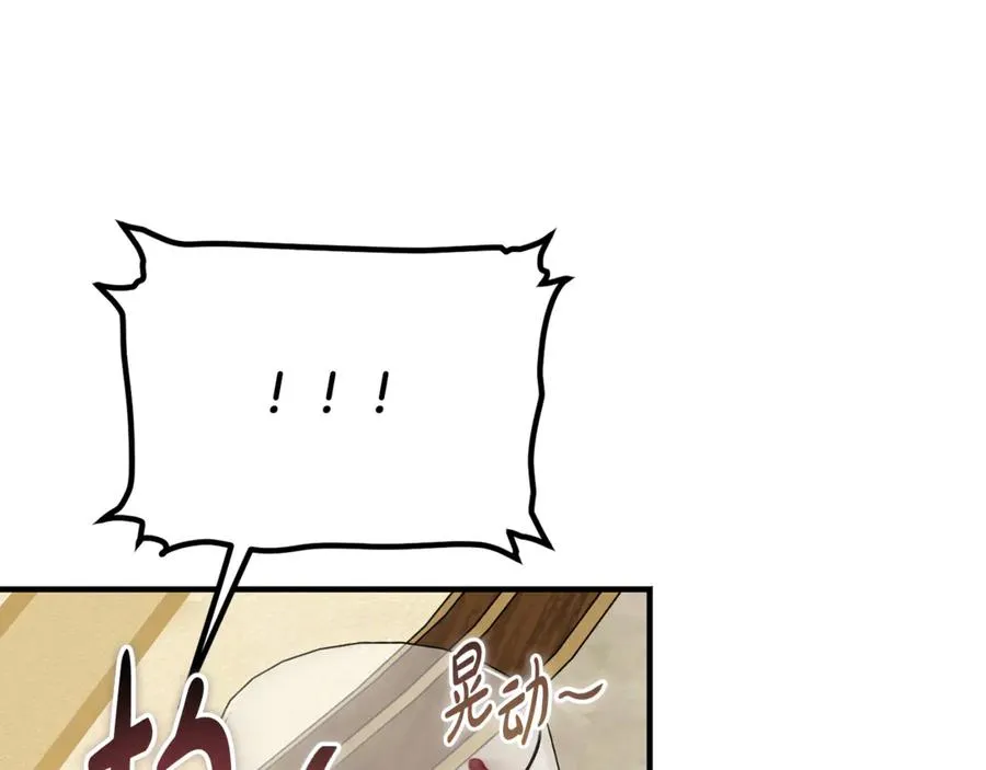 第39话 申请决斗审 第46页