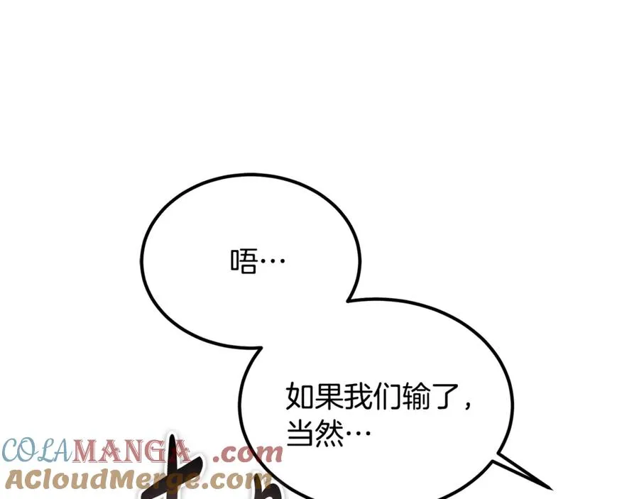 第39话 申请决斗审 第49页
