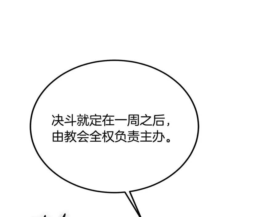 第39话 申请决斗审 第62页
