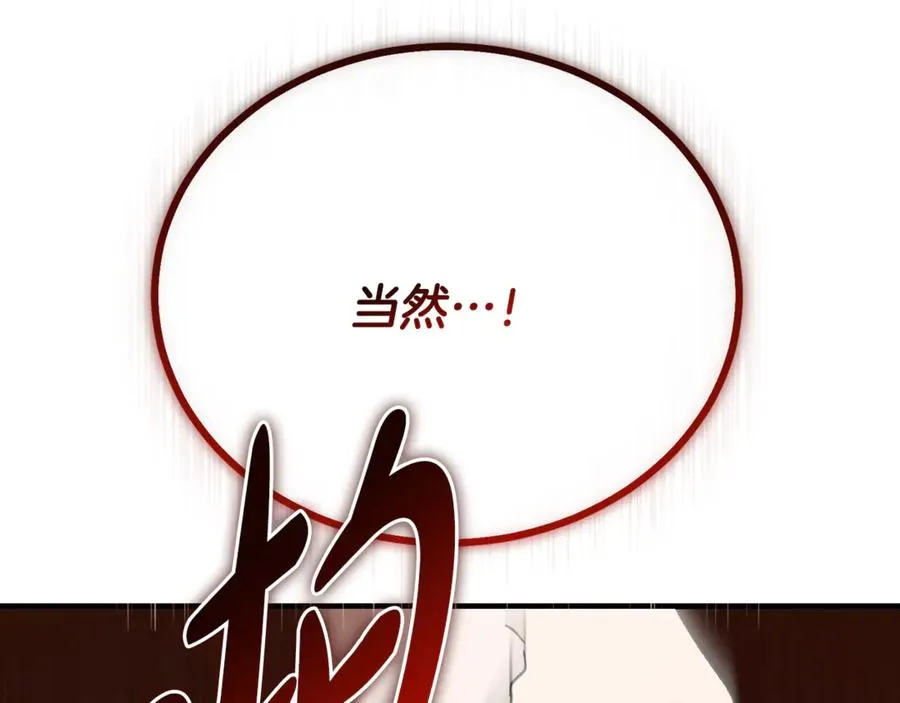 第39话 申请决斗审 第66页