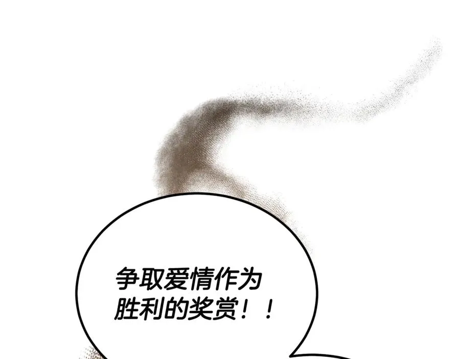 第39话 申请决斗审 第70页