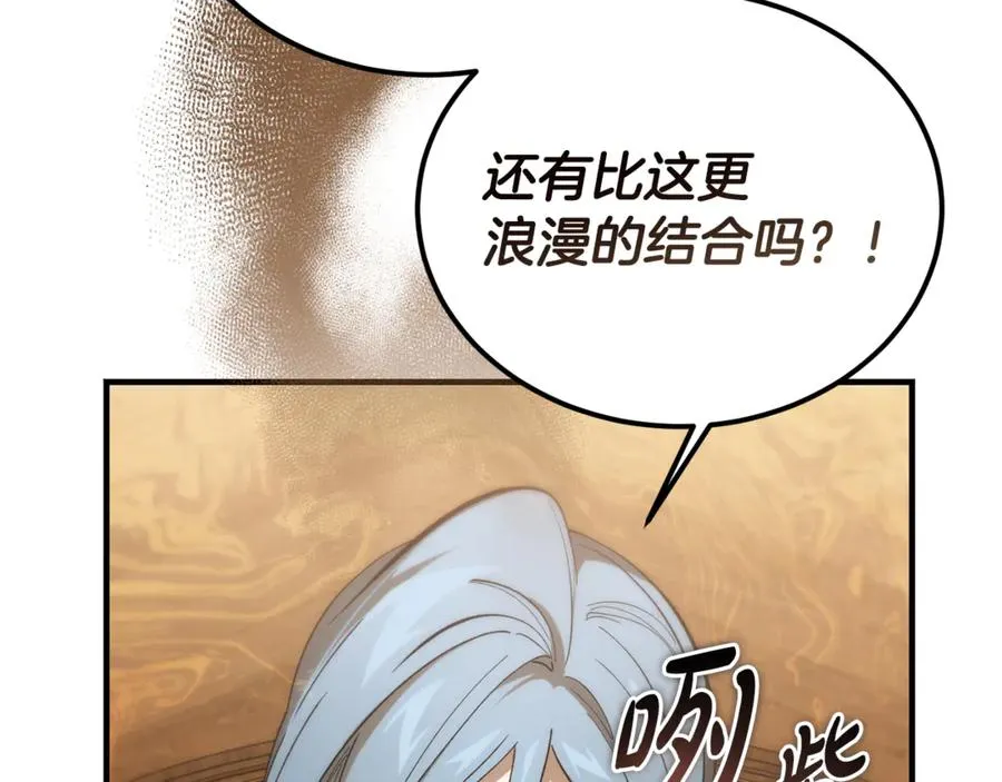 第39话 申请决斗审 第71页