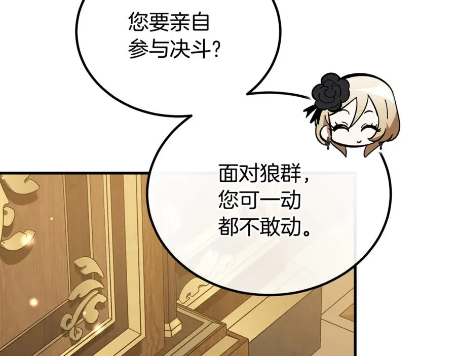 第39话 申请决斗审 第74页