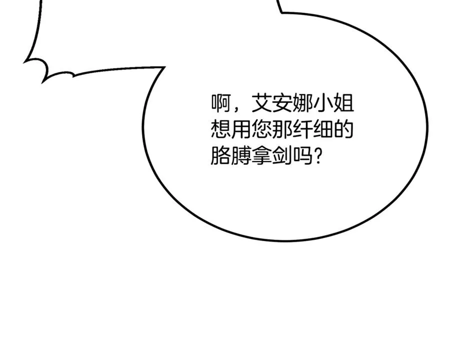 第39话 申请决斗审 第76页