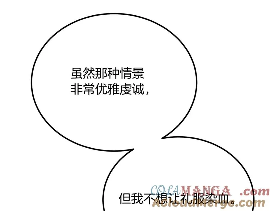 第39话 申请决斗审 第77页