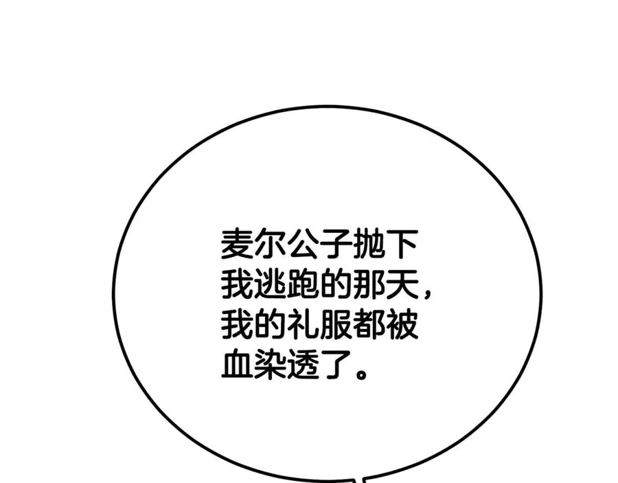 第39话 申请决斗审 第80页