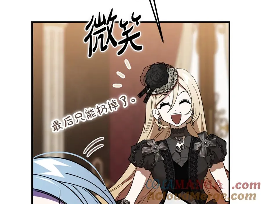 第39话 申请决斗审 第81页