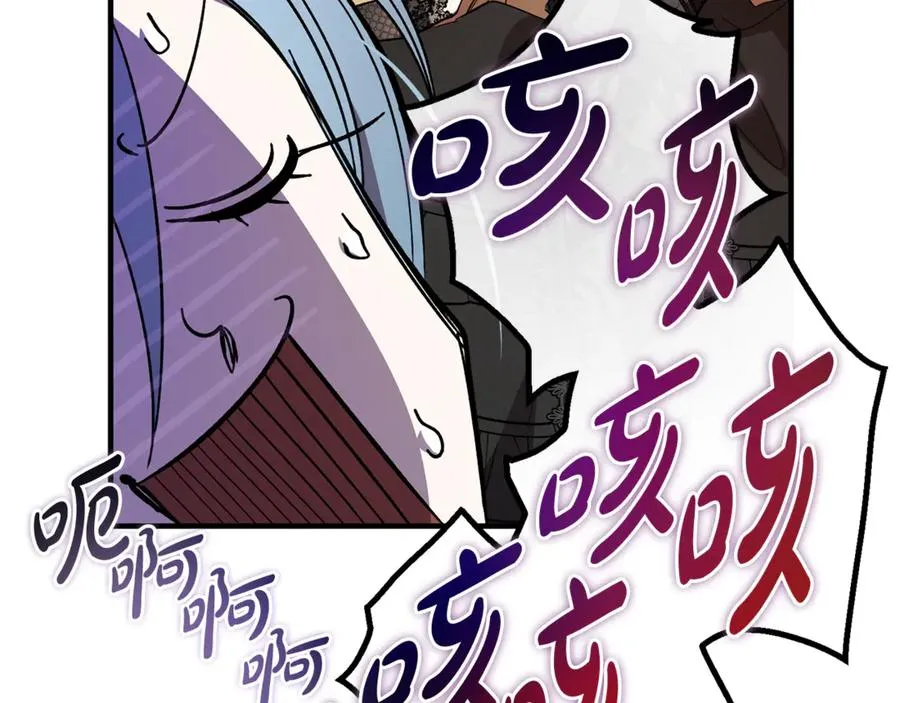第39话 申请决斗审 第82页