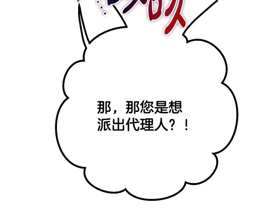 第39话 申请决斗审 第83页