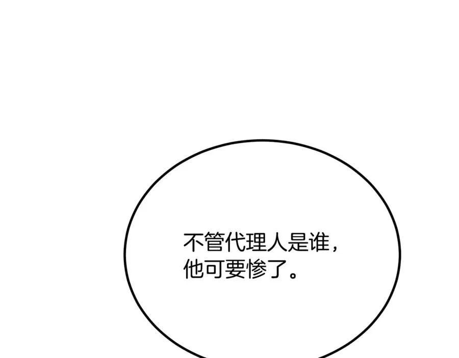 第39话 申请决斗审 第84页
