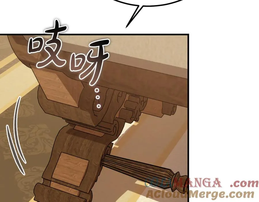 第39话 申请决斗审 第85页