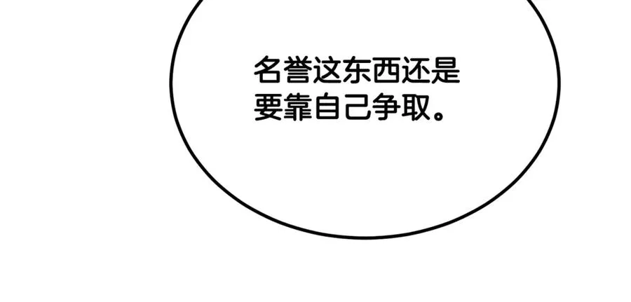 第39话 申请决斗审 第95页