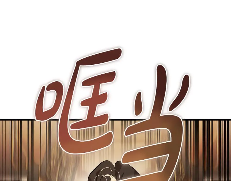 第39话 申请决斗审 第96页