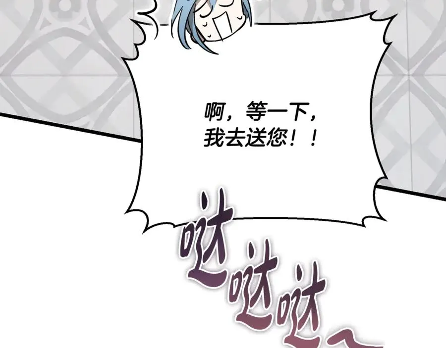 第39话 申请决斗审 第99页