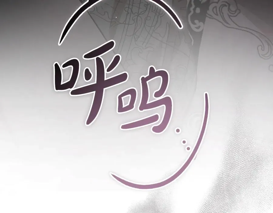 第39话 申请决斗审 第115页