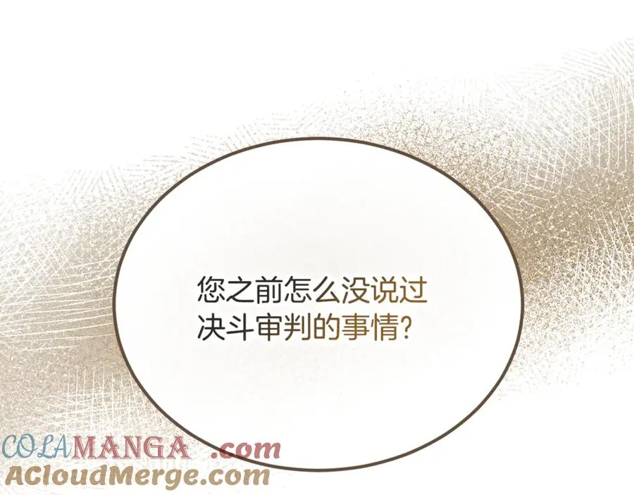 第39话 申请决斗审 第125页