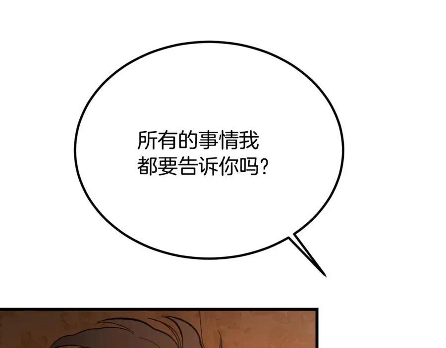 第39话 申请决斗审 第131页