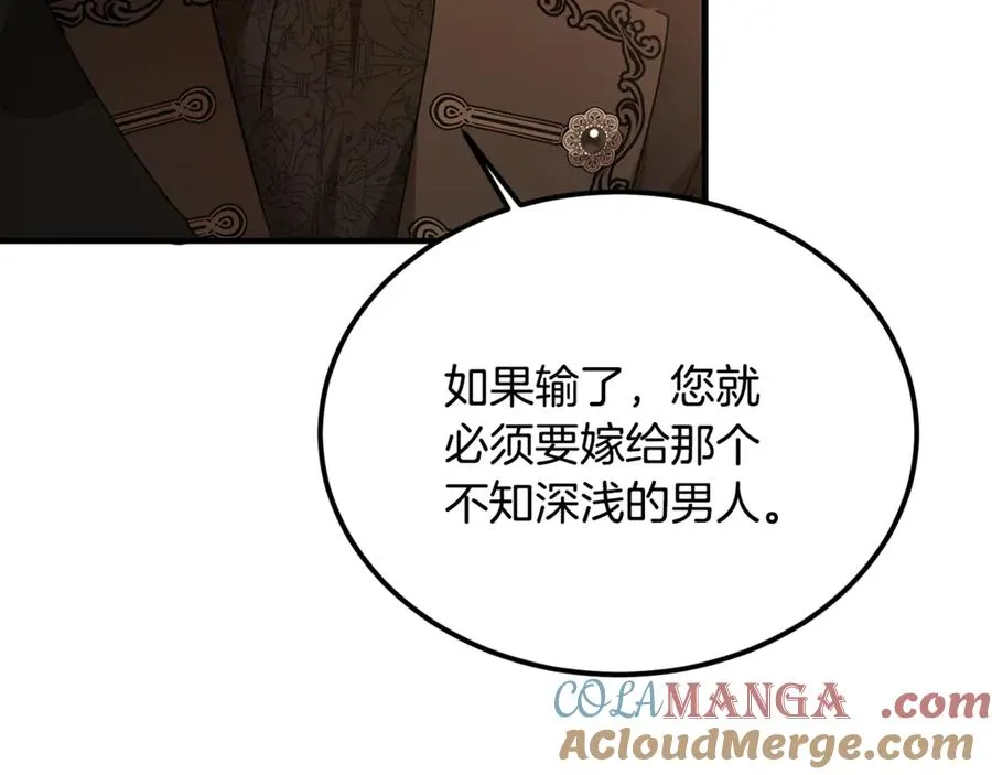 第39话 申请决斗审 第133页