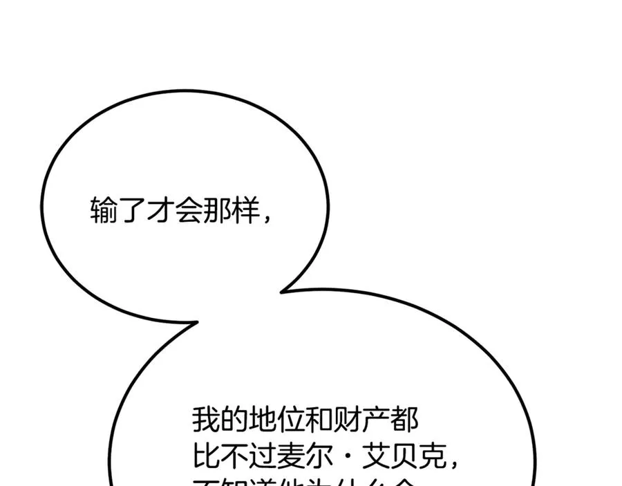 第39话 申请决斗审 第135页
