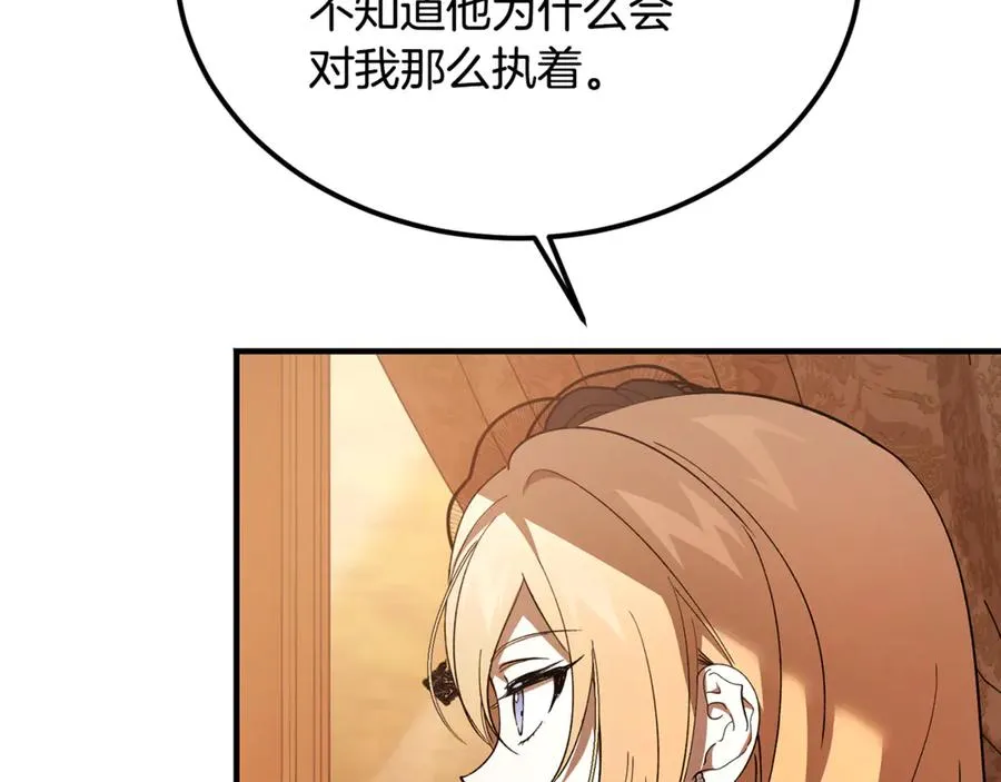 第39话 申请决斗审 第136页