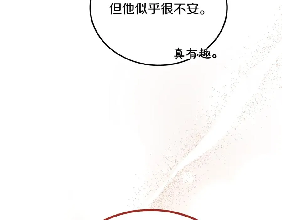 第39话 申请决斗审 第138页