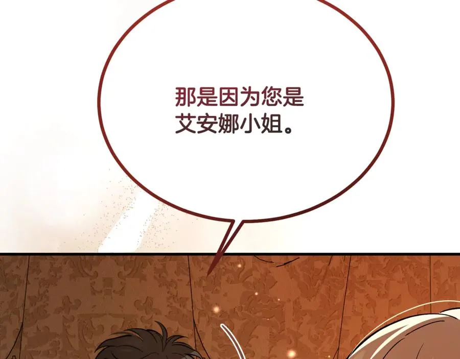 第39话 申请决斗审 第139页