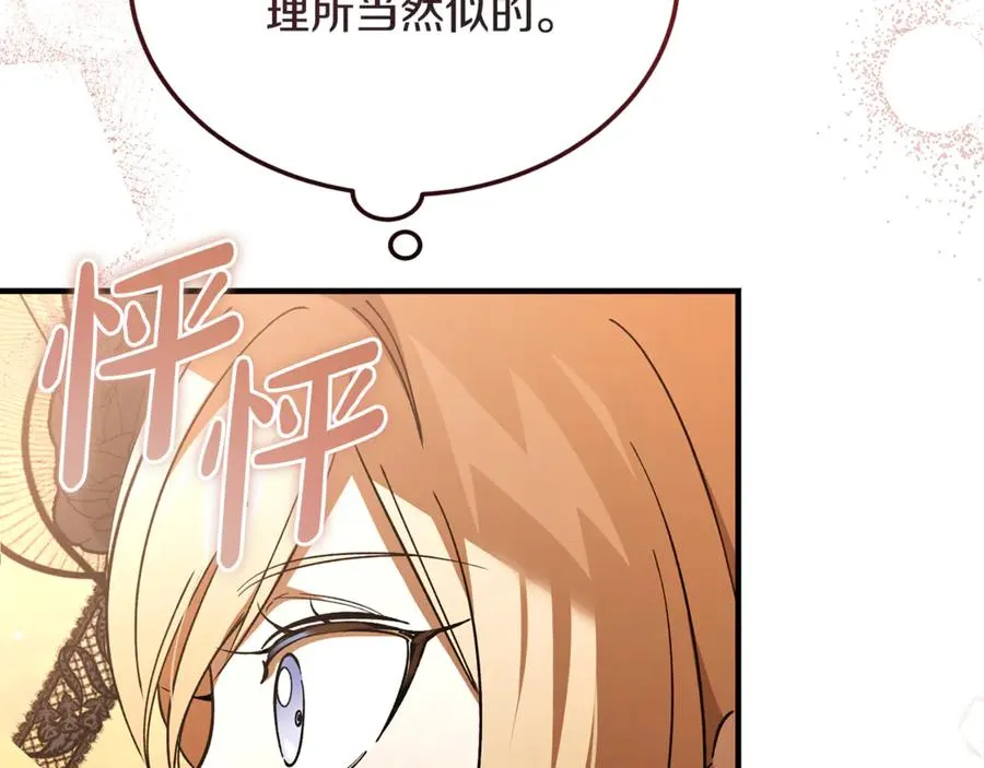 第39话 申请决斗审 第142页