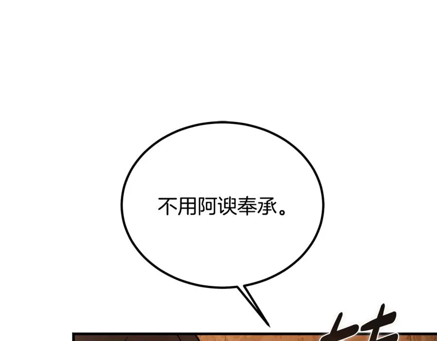 第39话 申请决斗审 第144页