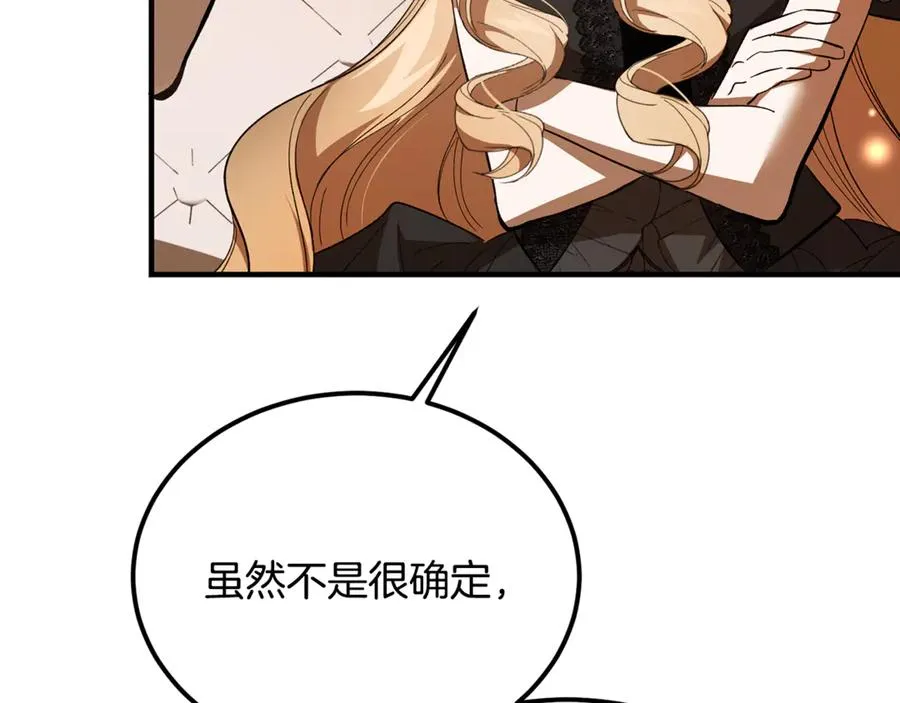 第39话 申请决斗审 第146页