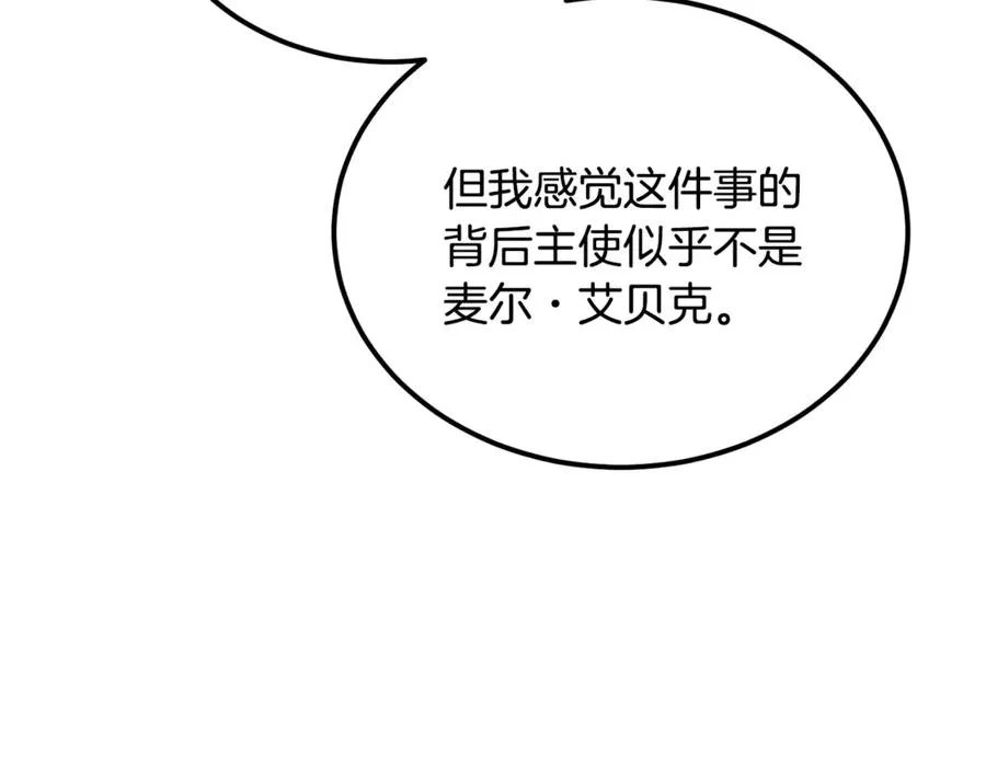 第39话 申请决斗审 第147页