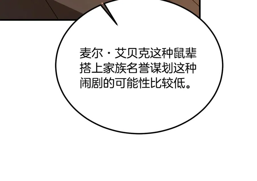 第39话 申请决斗审 第150页
