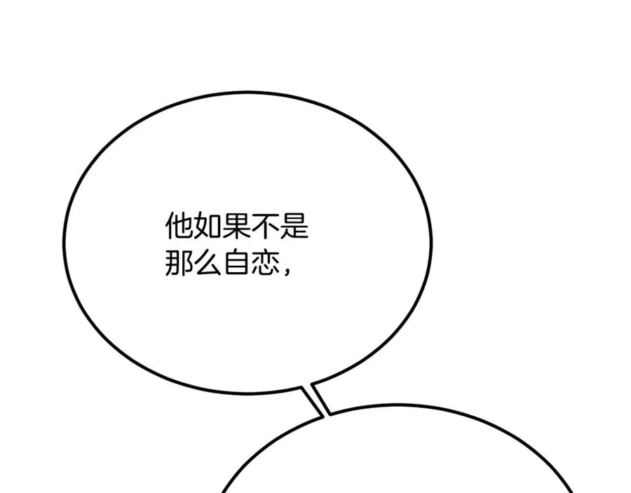 第39话 申请决斗审 第151页