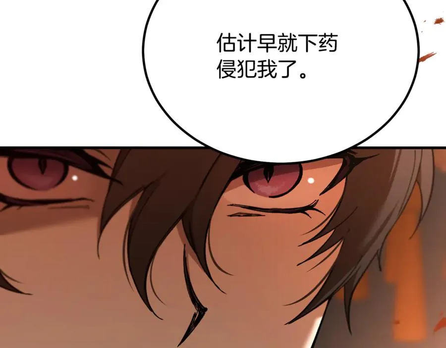 第39话 申请决斗审 第152页