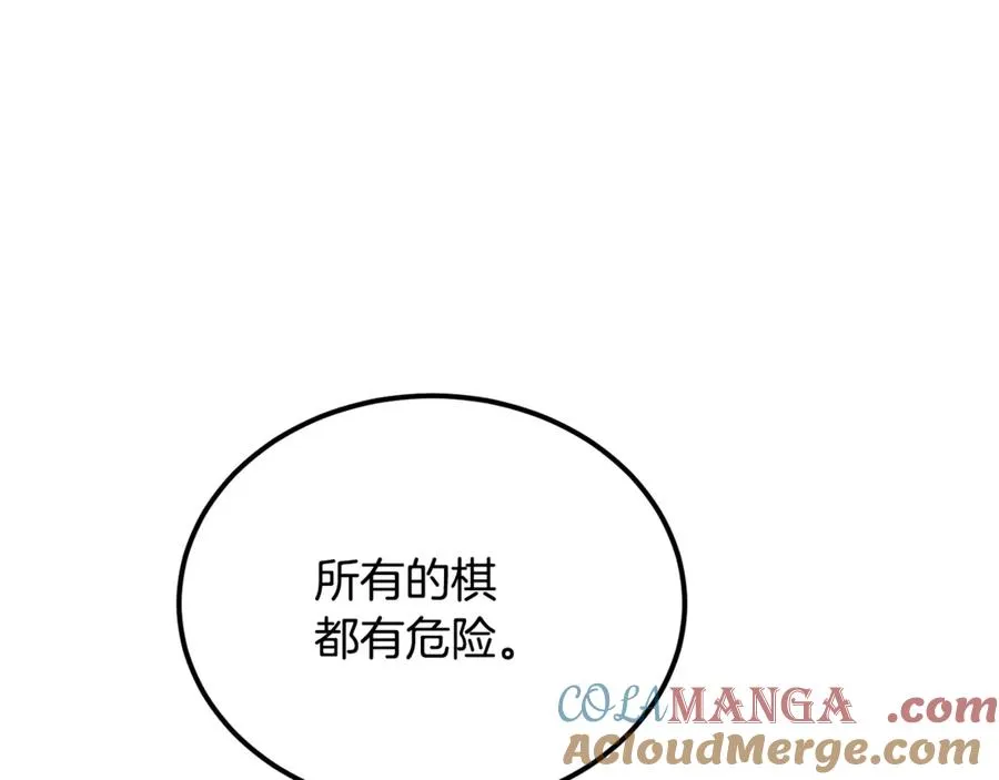 第39话 申请决斗审 第157页