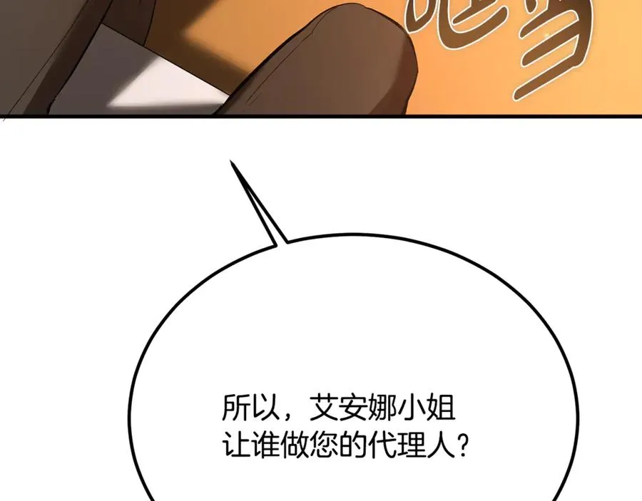 第39话 申请决斗审 第159页