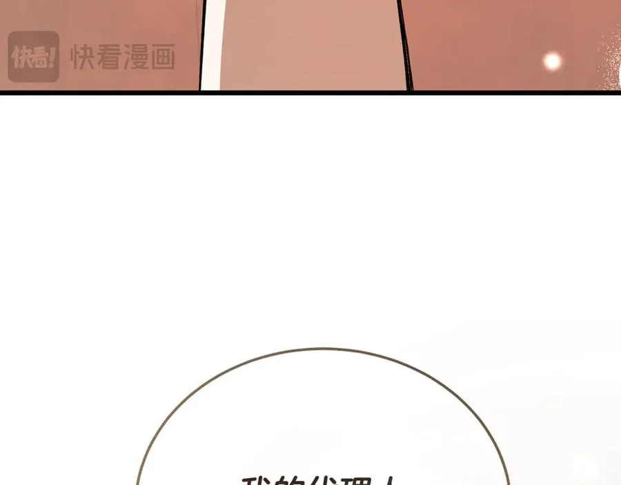 第39话 申请决斗审 第164页