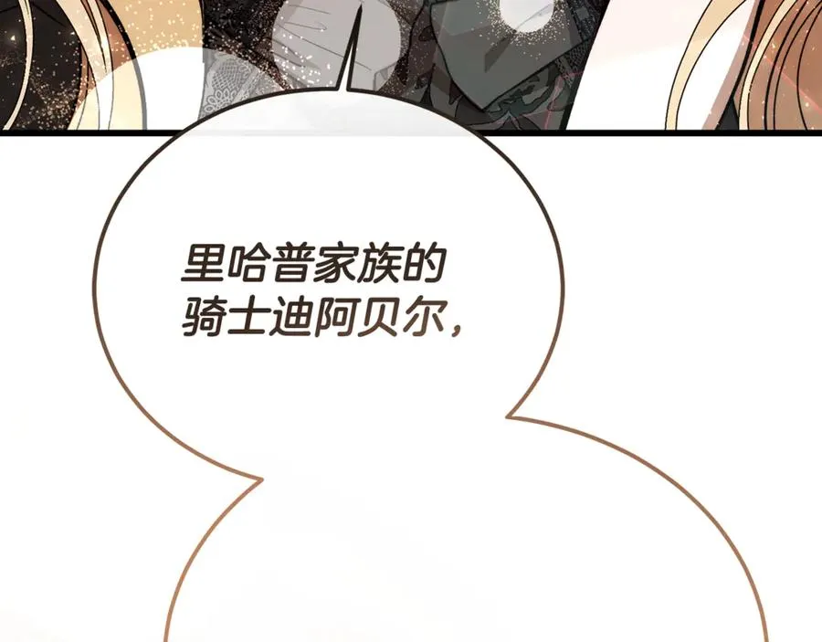 第39话 申请决斗审 第168页