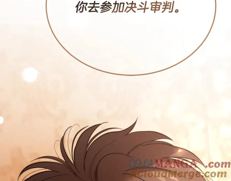 第39话 申请决斗审 第169页
