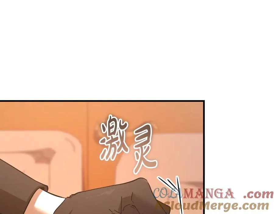 第39话 申请决斗审 第173页